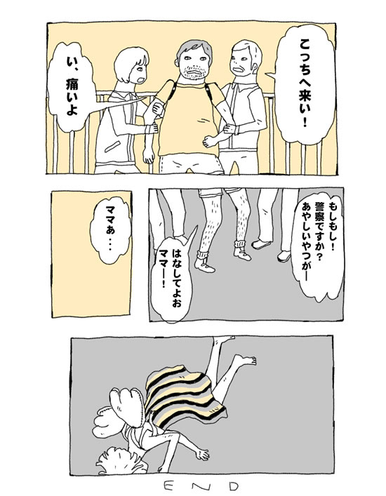 傤 Web comic