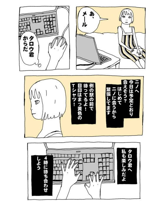 傤 Web comic